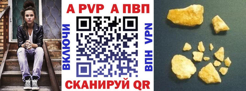 A-PVP крисы CK Купить закладки Минусинск