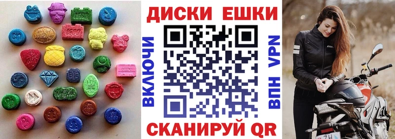 Ecstasy XTC  Купить закладки  Минусинск 