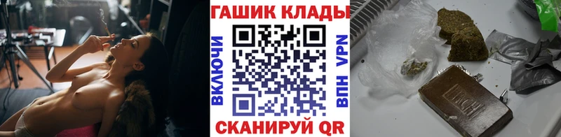 ГАШ гарик  Купить где  Минусинск 