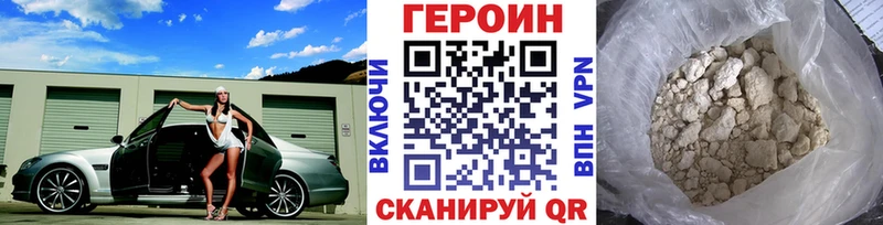 Купить закладки  Минусинск  ГЕРОИН VHQ 