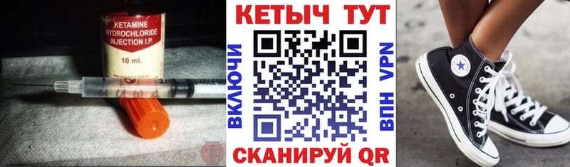 Купить где  Минусинск  КЕТАМИН VHQ 