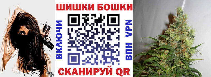 Купить закладки Минусинск Бошки Шишки конопля